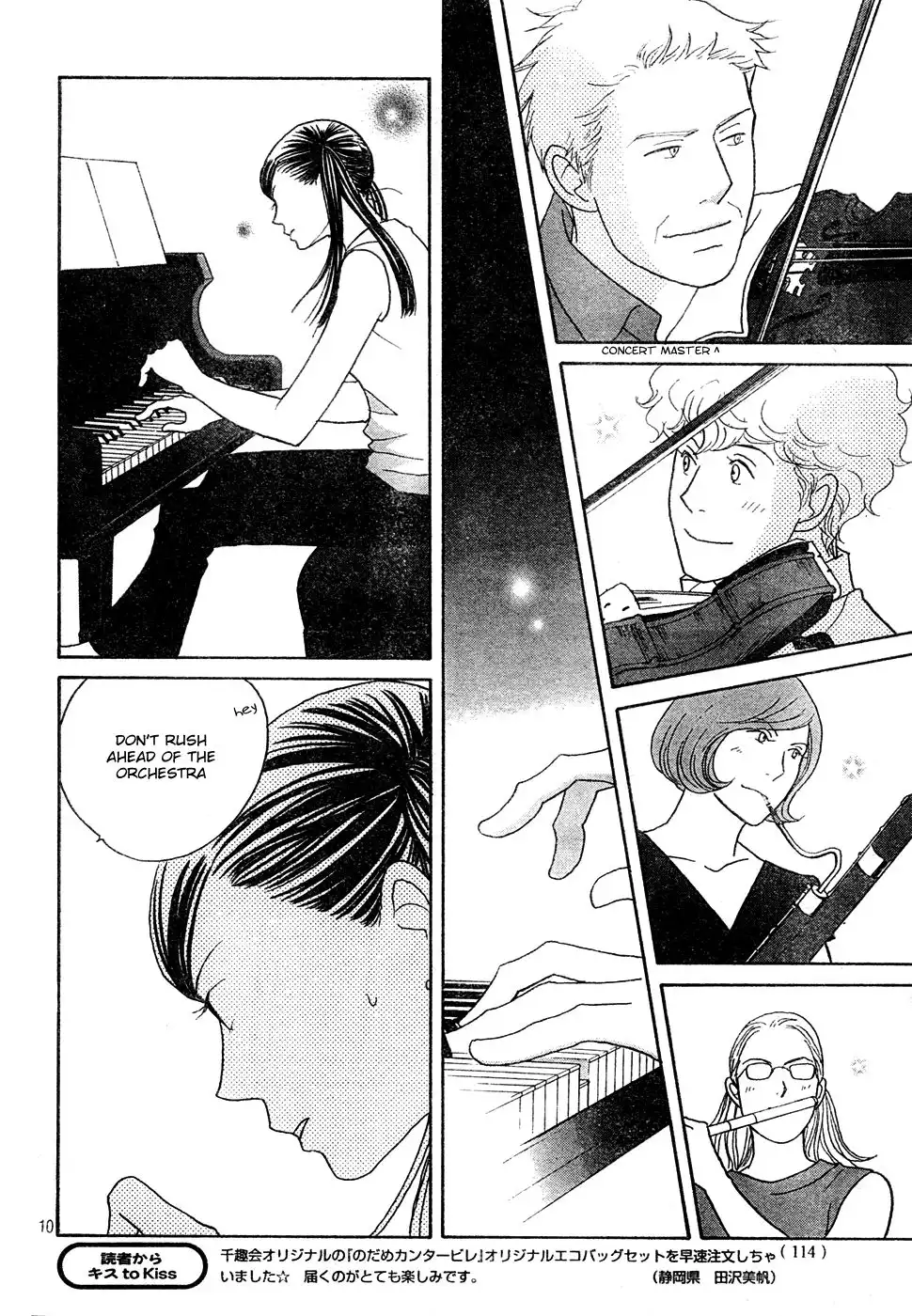 Nodame Cantabile Chapter 121 10